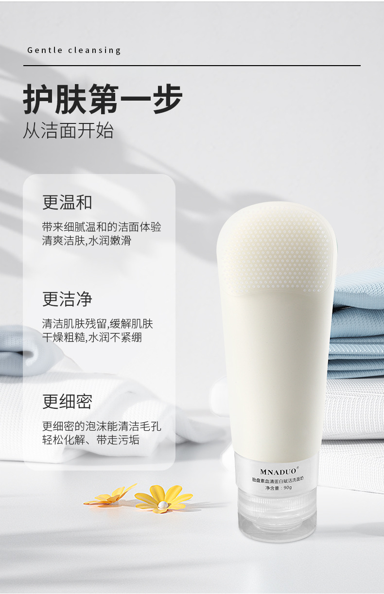 羊胎素洗面奶详情2_03.jpg
